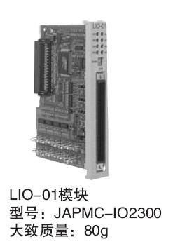 安川MP控制器MP2300/2200/2300S输入输出模块LIO-01