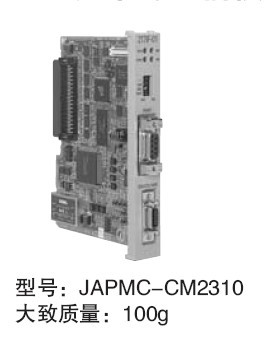 安川MP多轴运动控制器通信模块MP2300